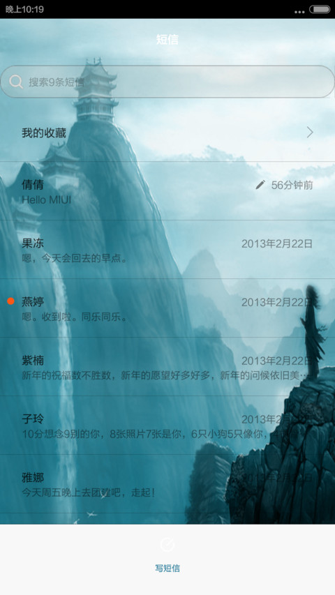 武侠试剑江湖5 screenshot