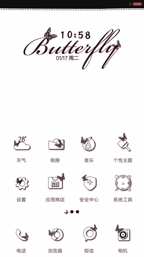 萌星球另类爱情 screenshot