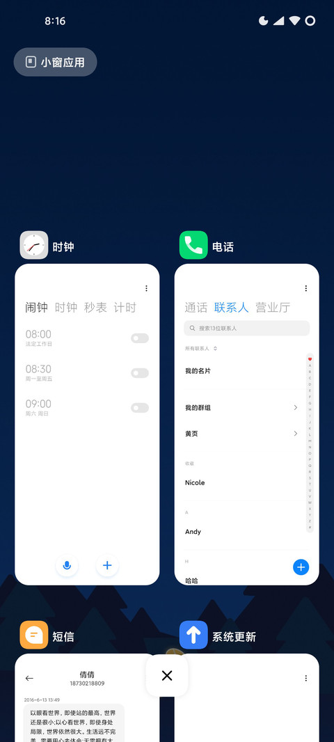 夜半 screenshot