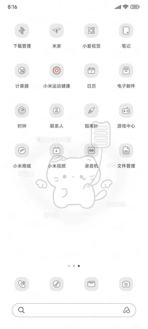 受伤小喵 screenshot