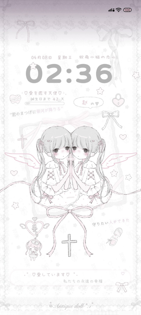 双生天使梦境 screenshot