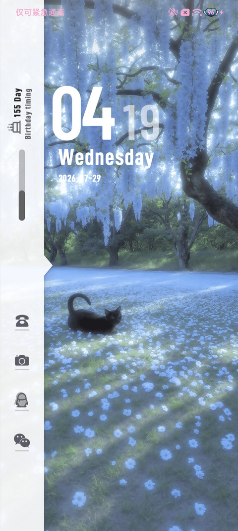 ins光栅世间温柔 screenshot