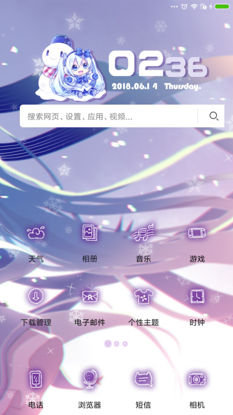 中国制造 冰雪少女 screenshot