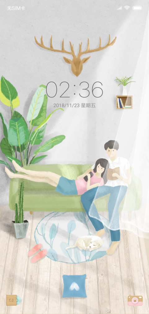 完美的一天 screenshot