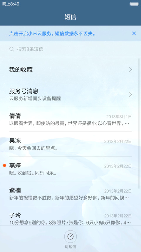冰山与星空 清新简约 右滑解锁 screenshot