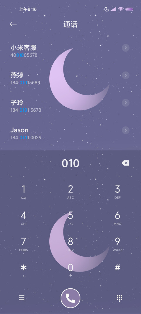 天空猫猫 重力感应 screenshot