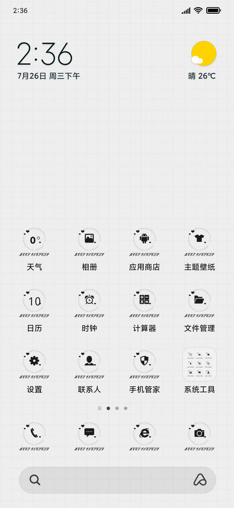 遇见更好的自己 screenshot