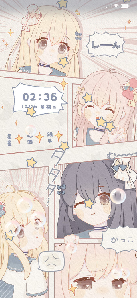 城南少女漫 screenshot