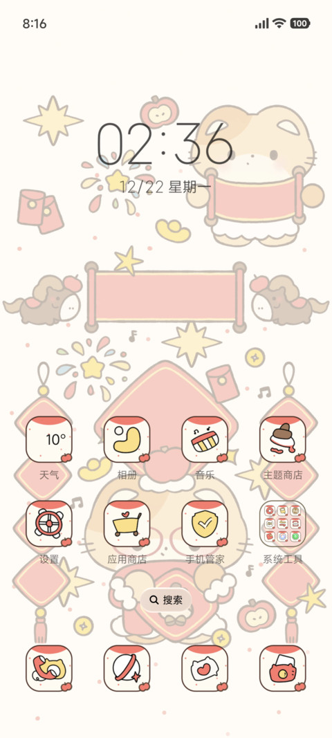 橘猫送福 马上发财 screenshot
