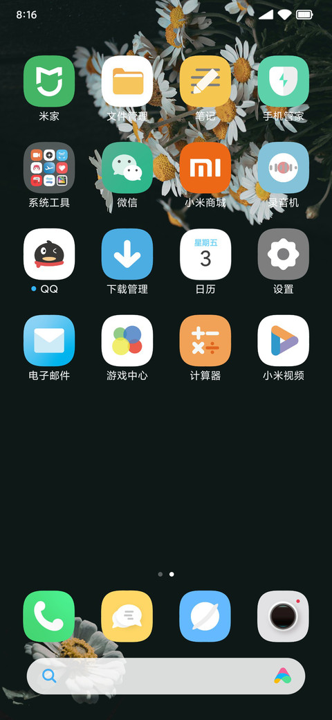 初春 screenshot