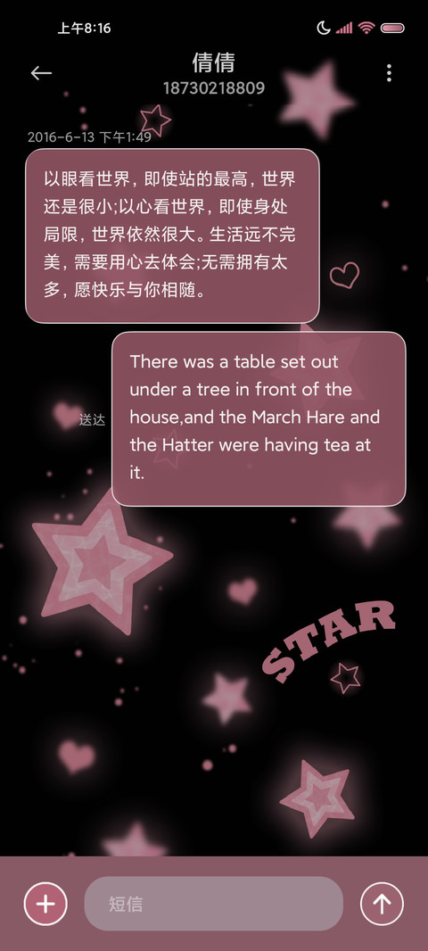 因你闪耀 七日换图 screenshot
