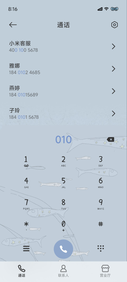 海鸟与鱼 screenshot