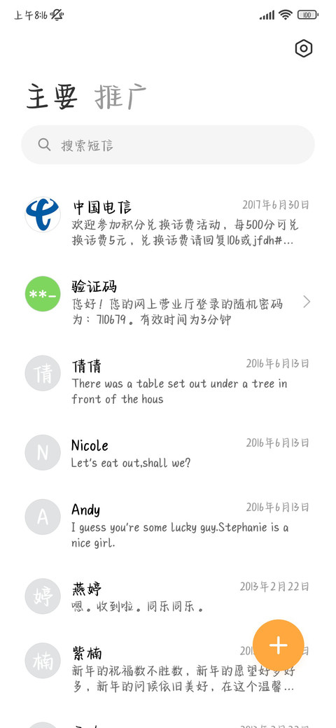 笨笨小乖勇敢爱你 screenshot