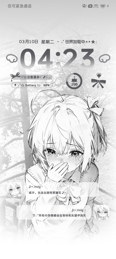 重力 还会再见吗 screenshot