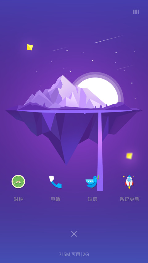 星夜微光 screenshot