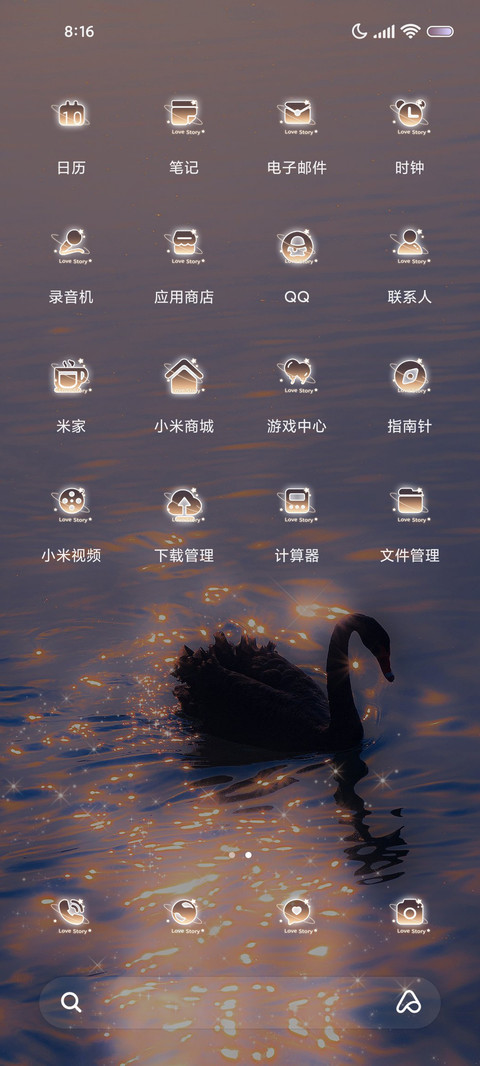 多换图氛围感波光 screenshot