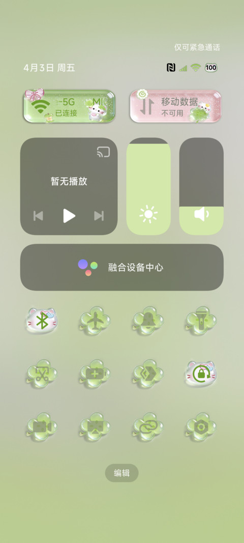 水晶幸运草软糖小猫 screenshot
