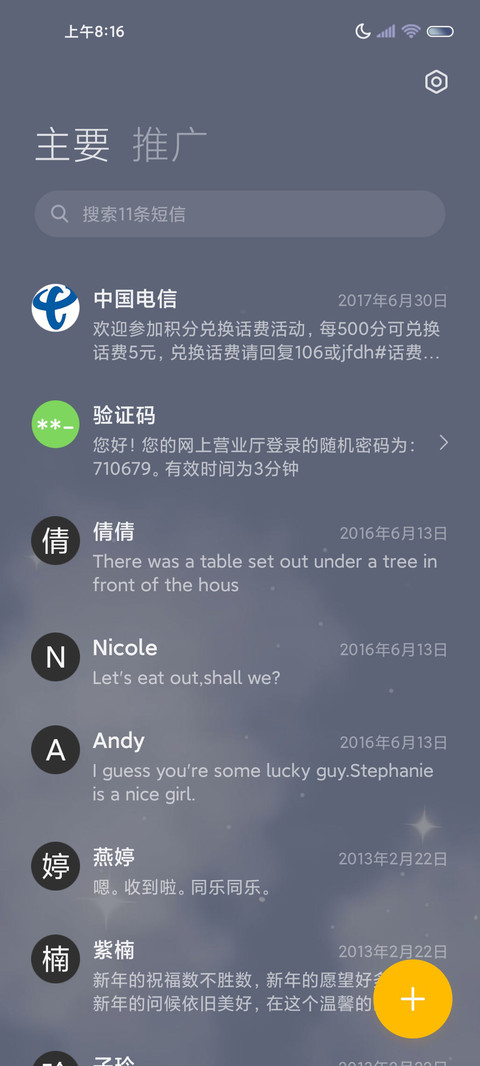 组件蝴蝶云海 screenshot