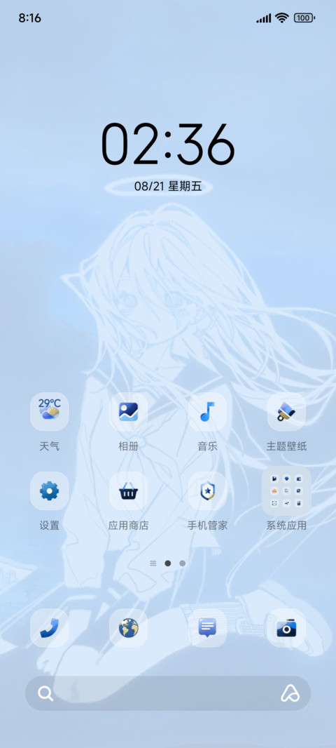 IP27重力 自由的风 screenshot