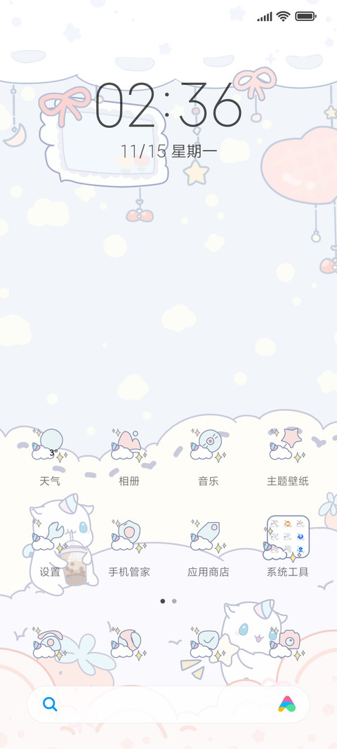 鼠星星盲盒 screenshot