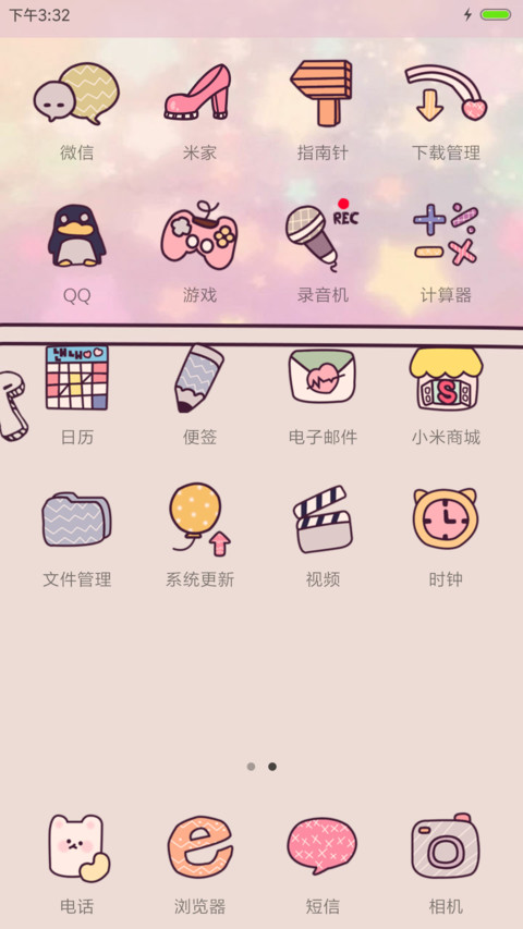 塔塔萌萌哒 screenshot