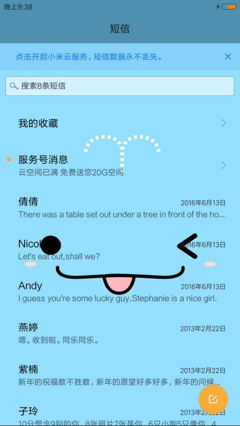 嘻嘻 screenshot