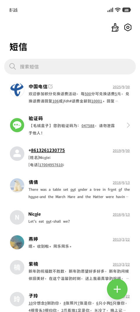 宅萌全局符号上浮 screenshot