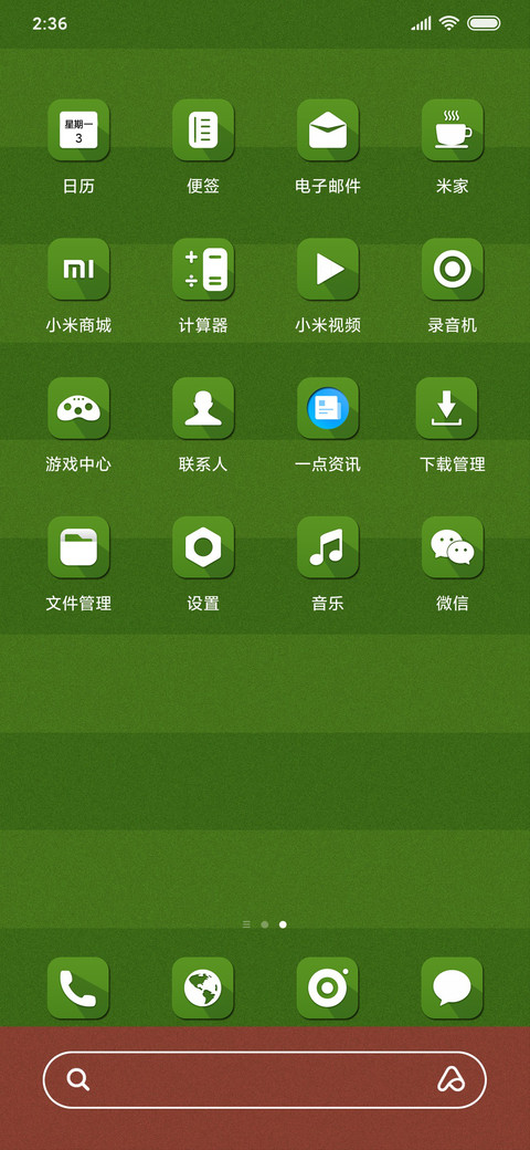 足球肆式绿茵 screenshot