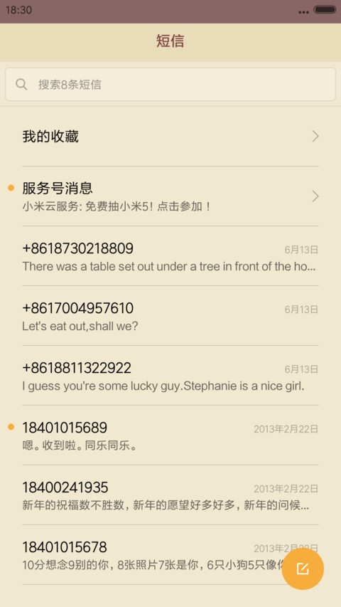  国画风 霜叶红于二月花 张艺兴二月红 盗墓笔记前传“老九门” screenshot
