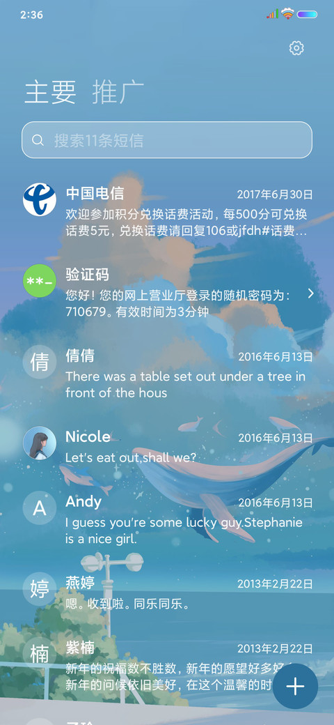 少女与鲸鱼 screenshot