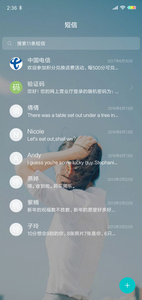 一生心痛G screenshot