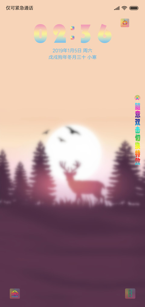 松林之夜 screenshot