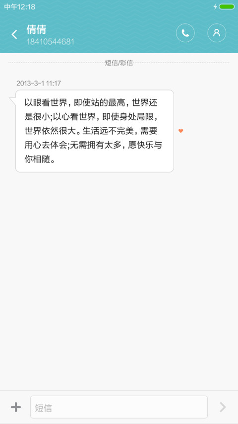 幽美深林（下载抽红包） screenshot