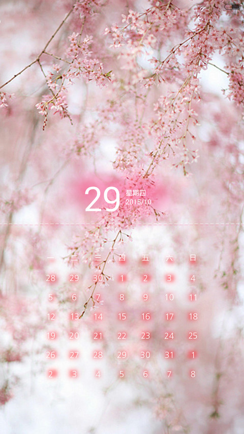 浪漫花语(唯美三锁屏+200加图标) screenshot