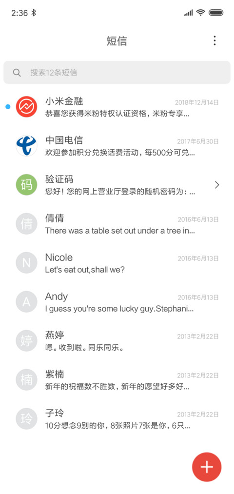 多图轮播 喜欢你 screenshot
