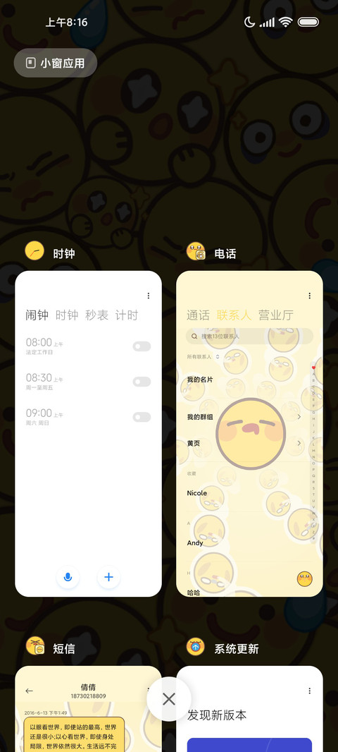 心情小黄豆 screenshot