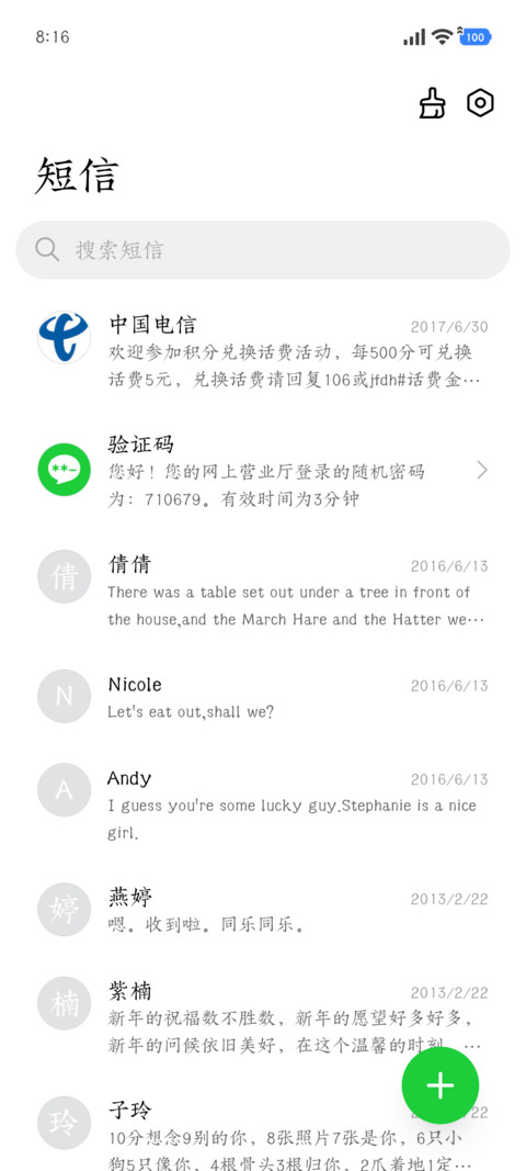 宋韵古籍刻本楷 screenshot