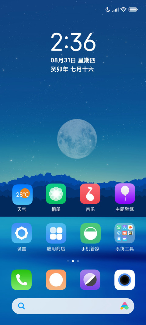 寂升蓝调 screenshot