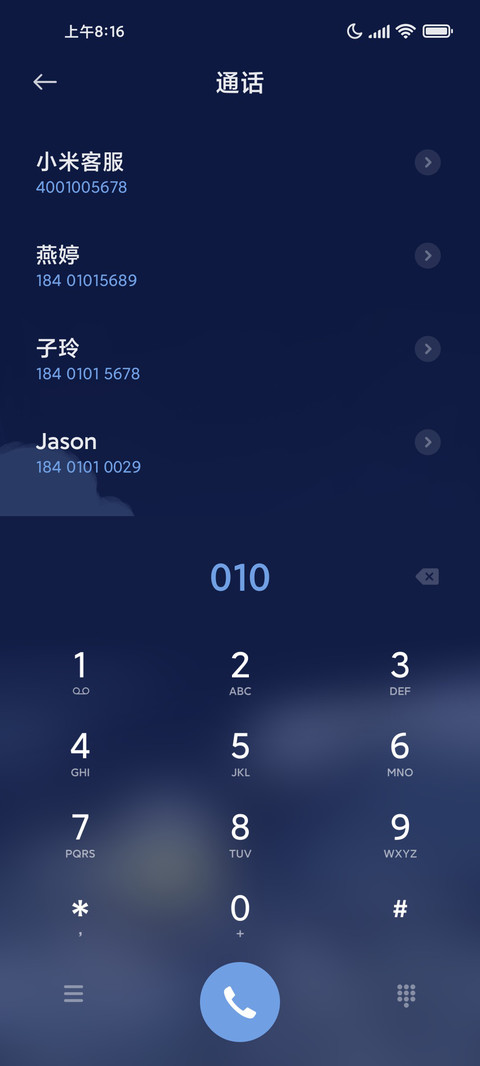 铃兰昼夜组件 screenshot