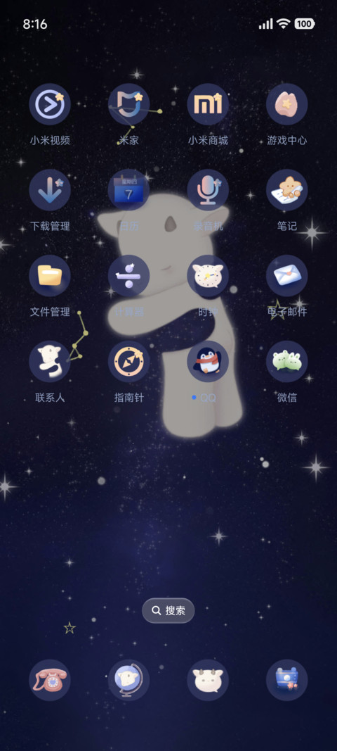 小羊的星星梦境 screenshot