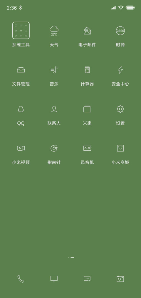 多变锁 简约绿 screenshot