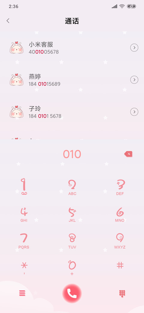 软萌桃 春风十里 screenshot