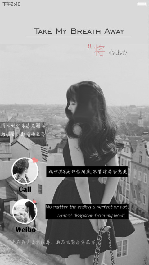 【好评返现】将心比心（女款）经典黑白自由桌面 screenshot