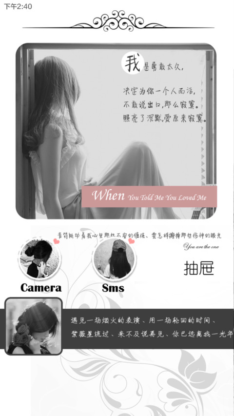 【好评返现】将心比心（女款）经典黑白自由桌面 screenshot