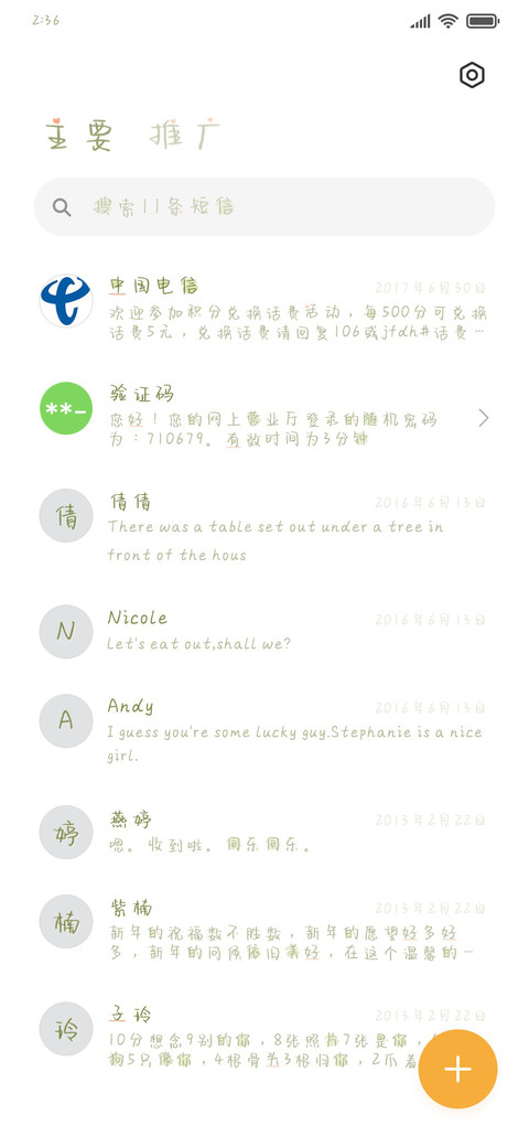 抹茶芝士奶绿 screenshot
