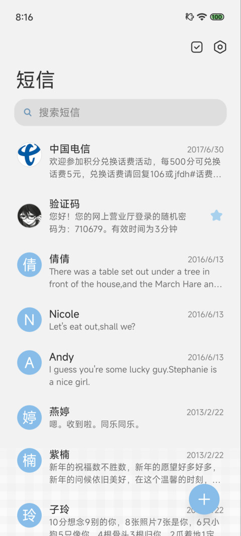 情绪回响昼夜模式 screenshot