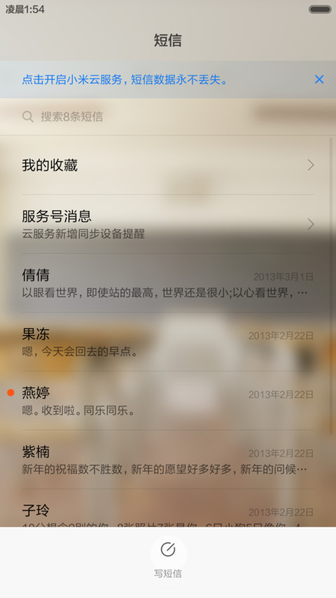 青春纪念册【好评返现】 screenshot