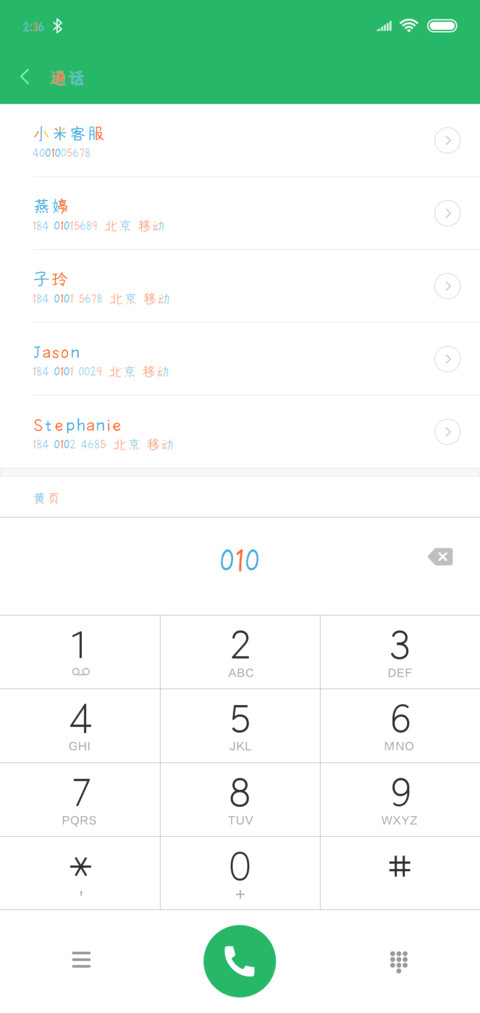 因为喜欢所以情愿 screenshot