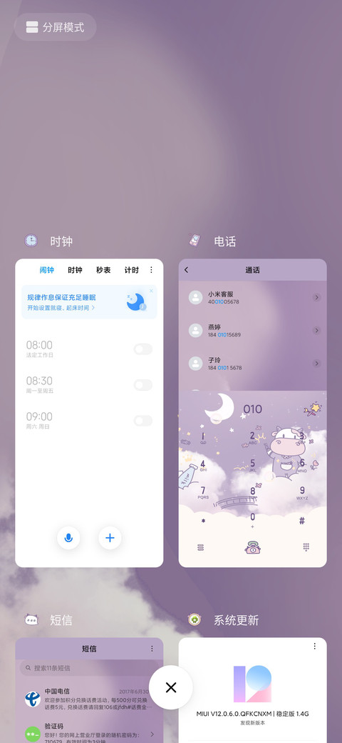 云朵小萌牛 screenshot