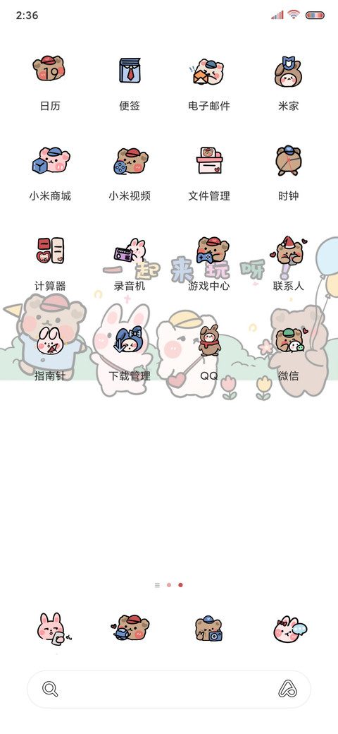趣味小可爱 screenshot